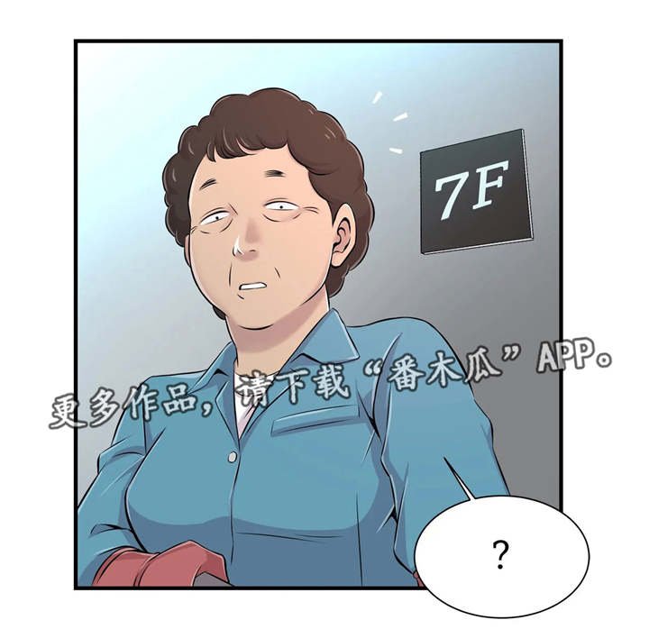 第8章：楼梯间