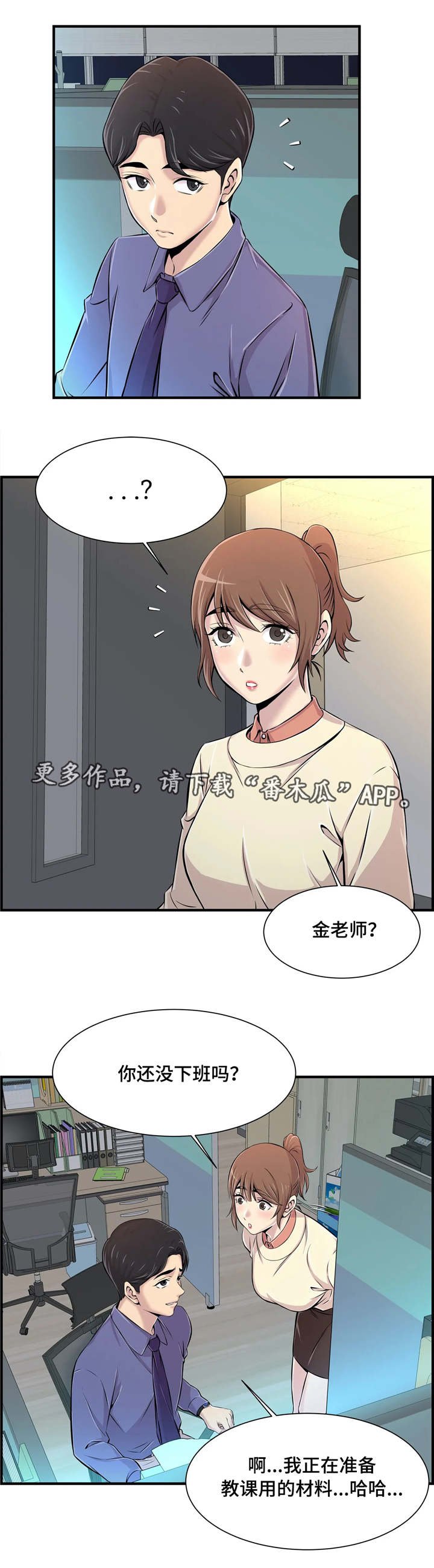 第9章：真是奇怪