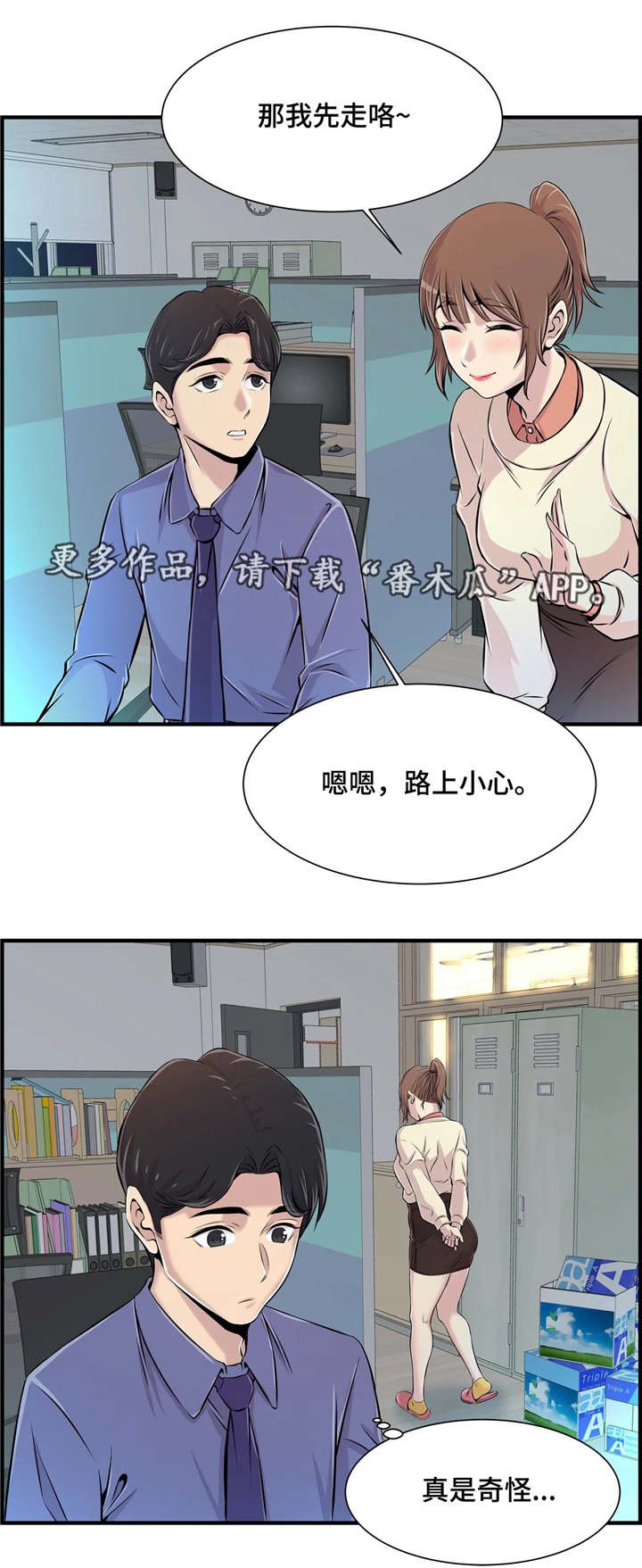 第9章：真是奇怪