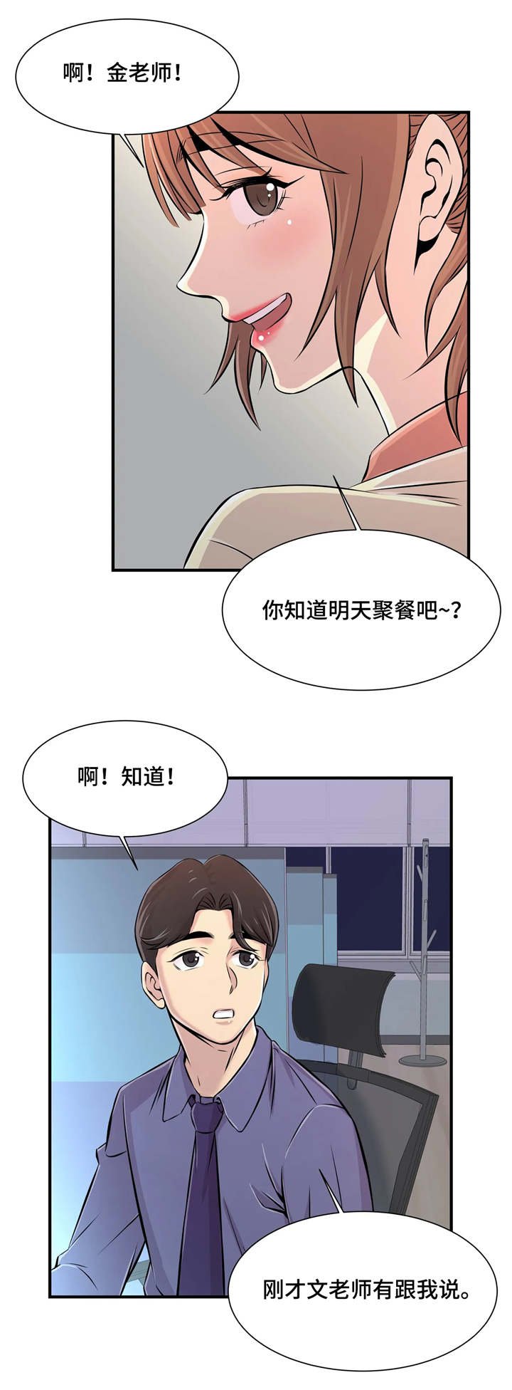 第9章：真是奇怪