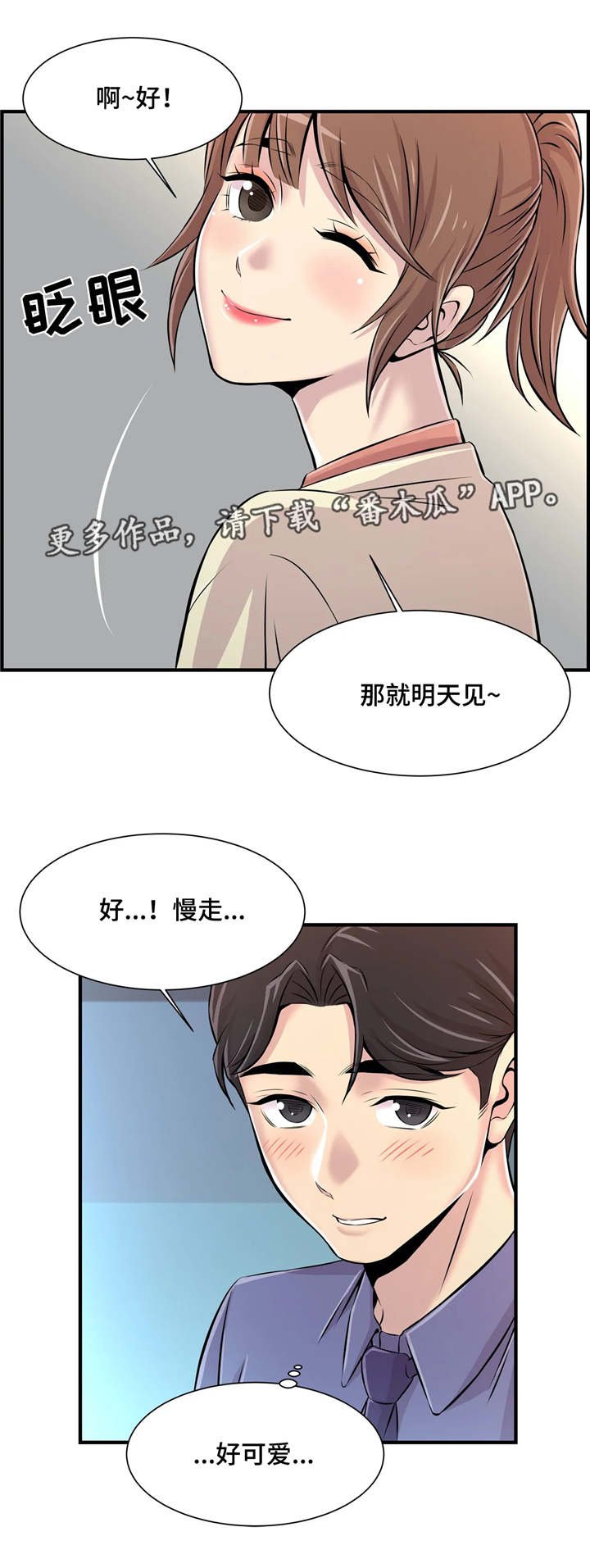 第9章：真是奇怪