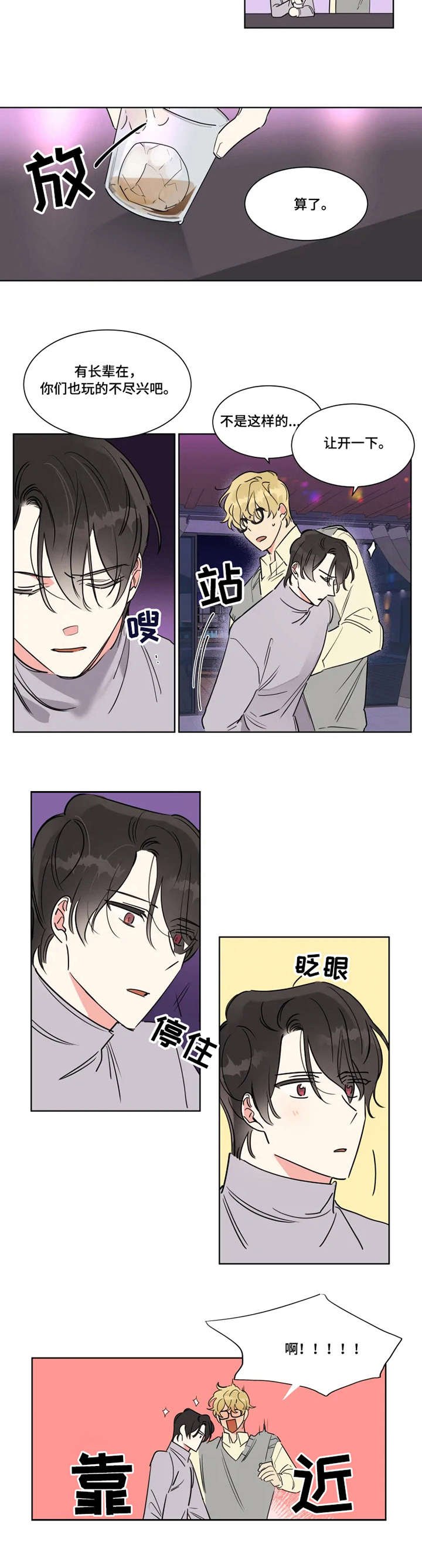 第1章：毕业派对