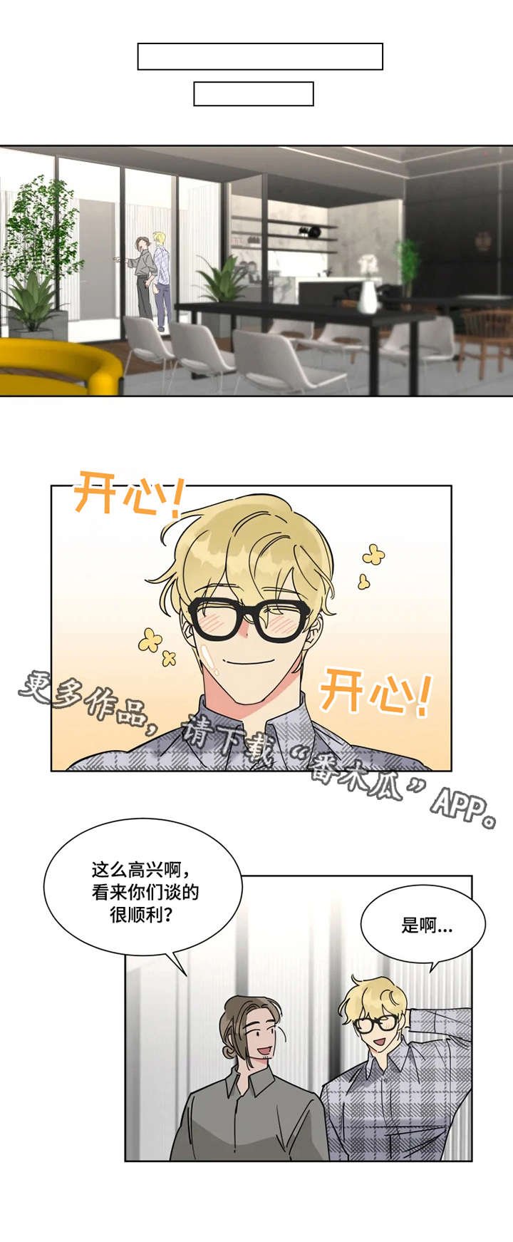 第10章：例行巡视