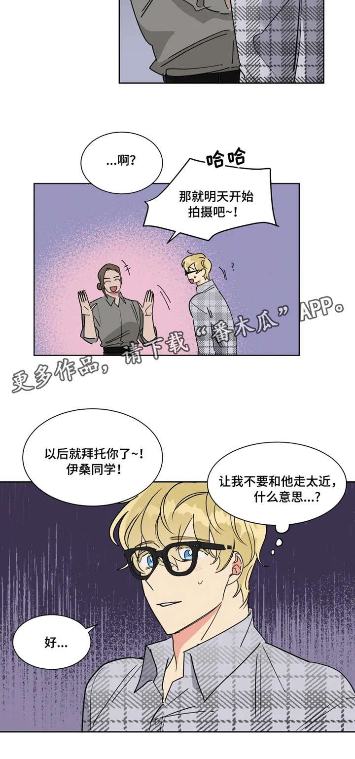第10章：例行巡视