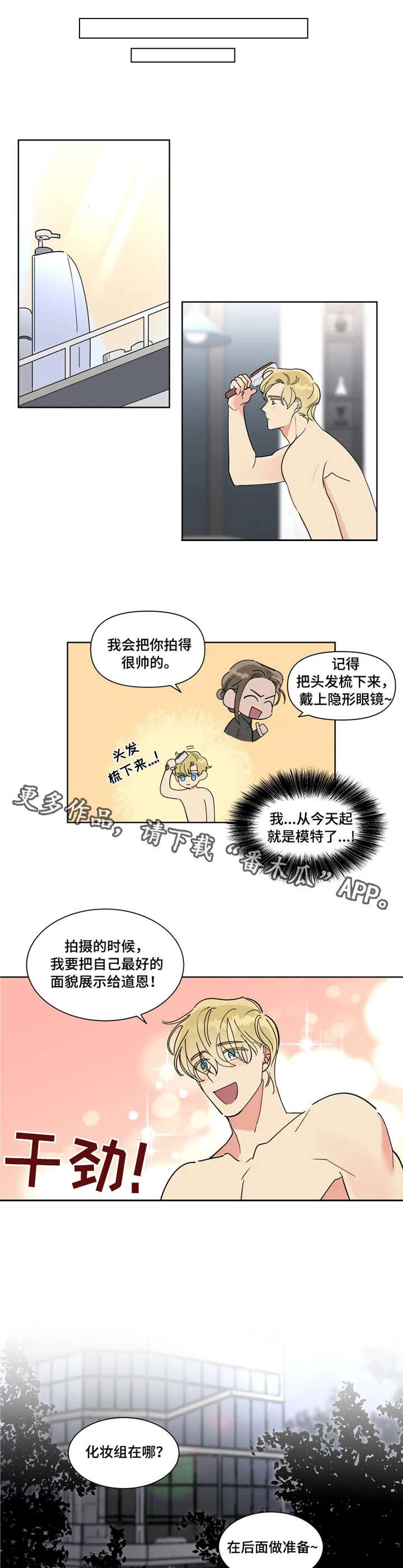 第10章：例行巡视