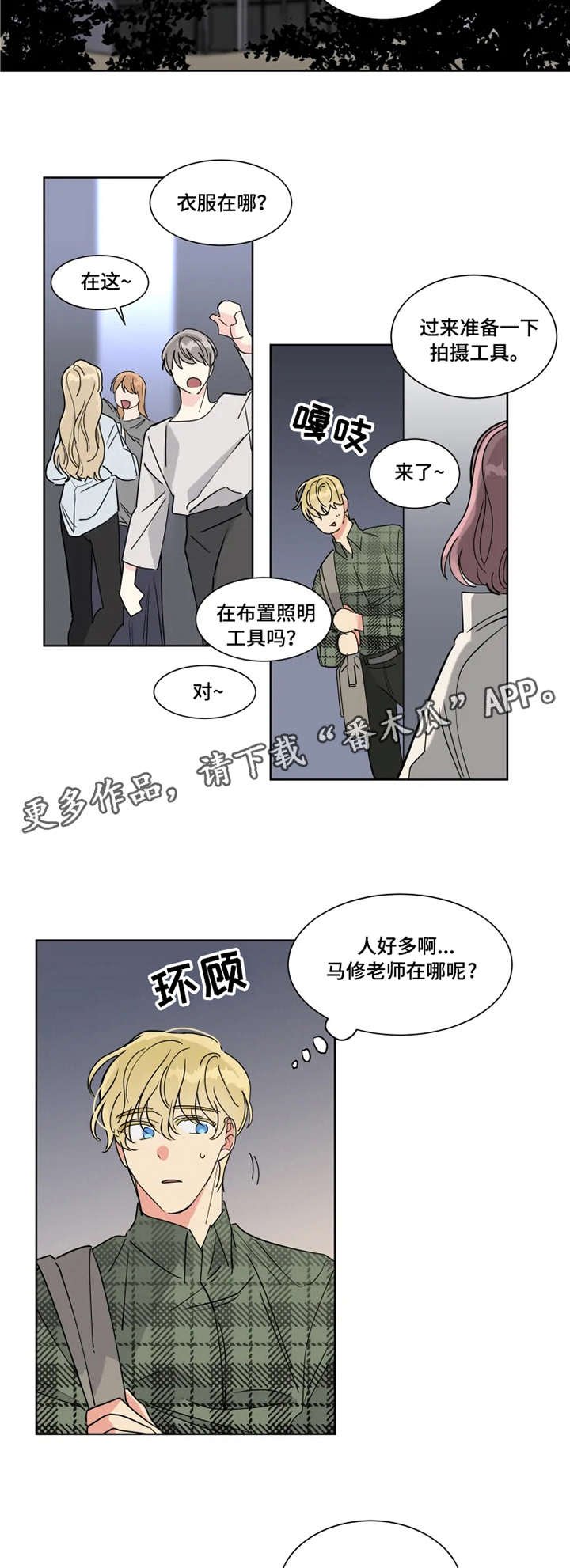 第10章：例行巡视