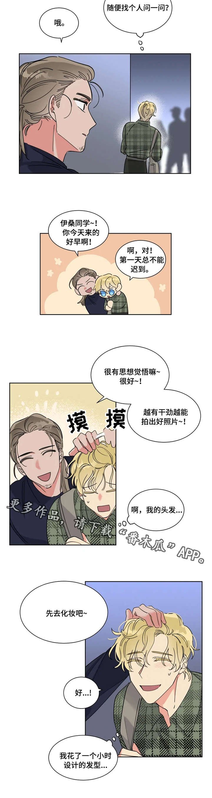第10章：例行巡视