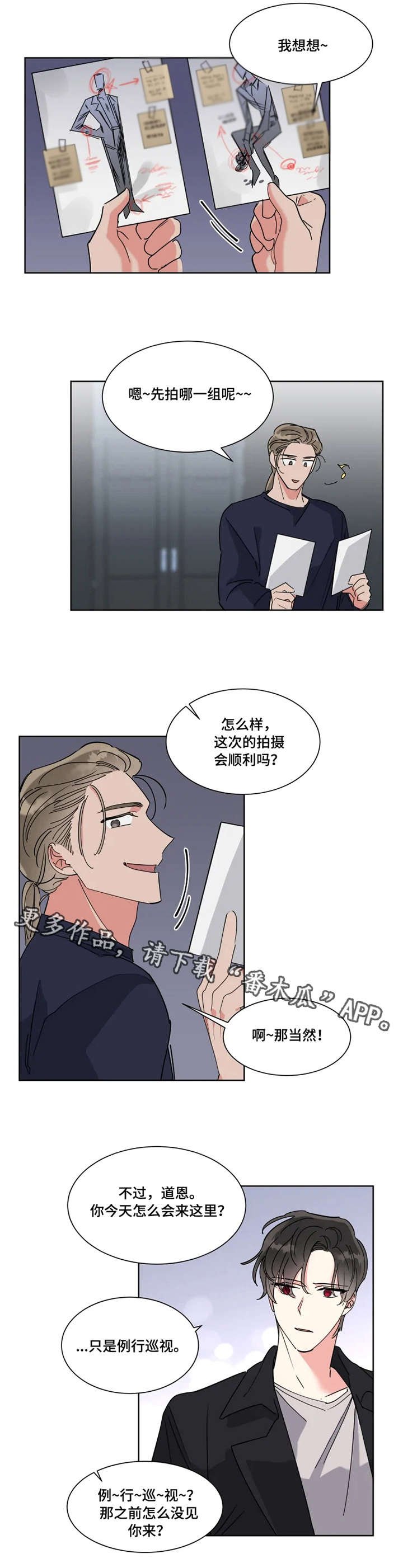 第10章：例行巡视