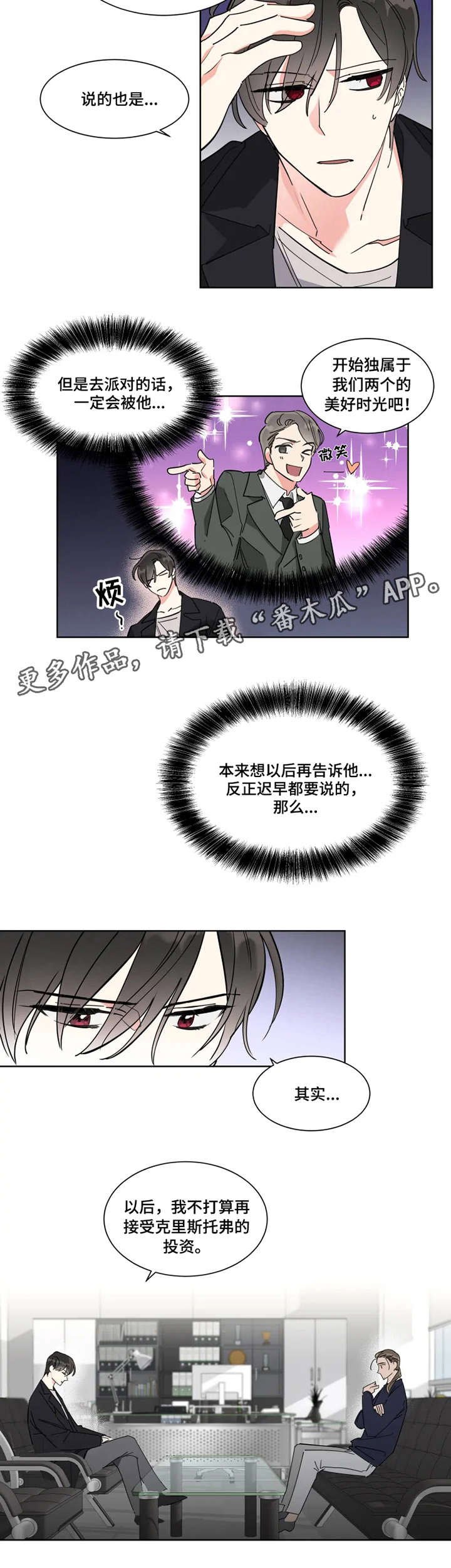 第12章：计划