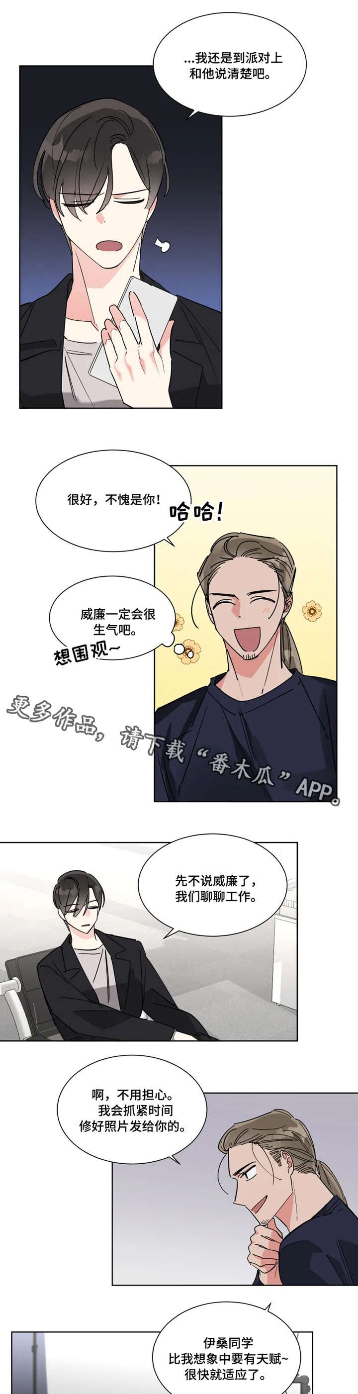 第13章：努力工作