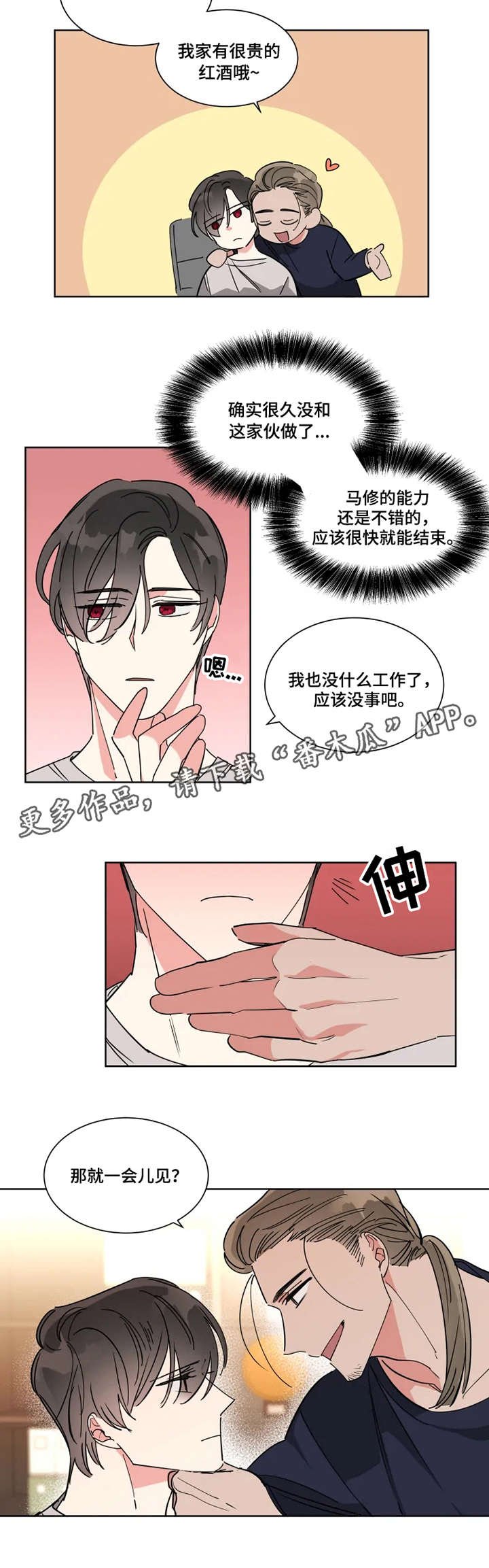 第13章：努力工作