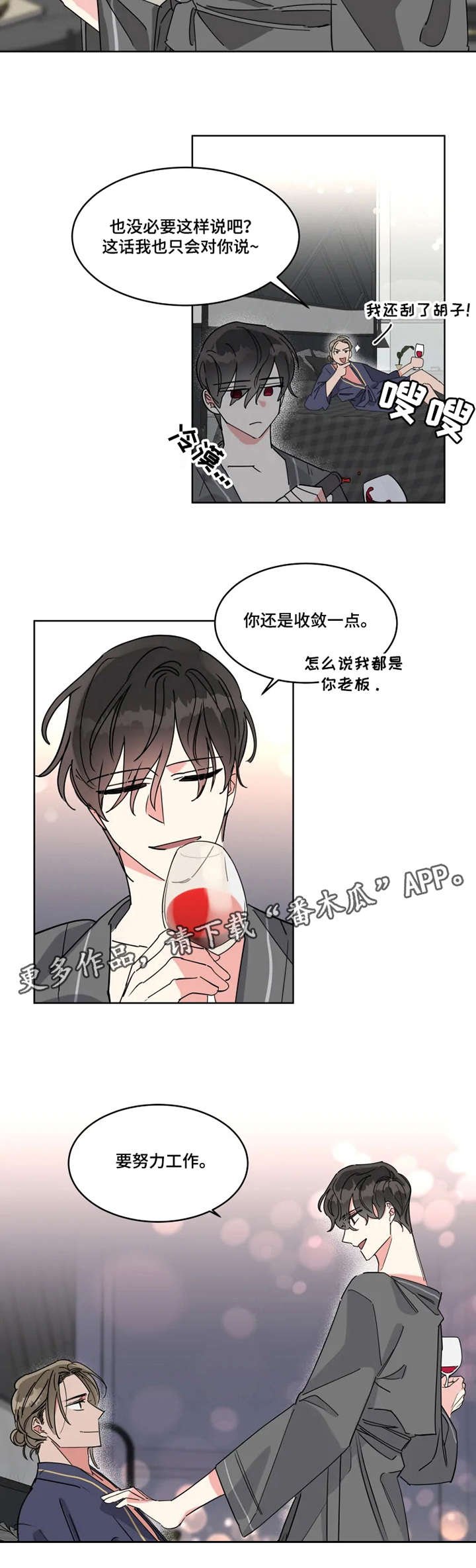 第13章：努力工作