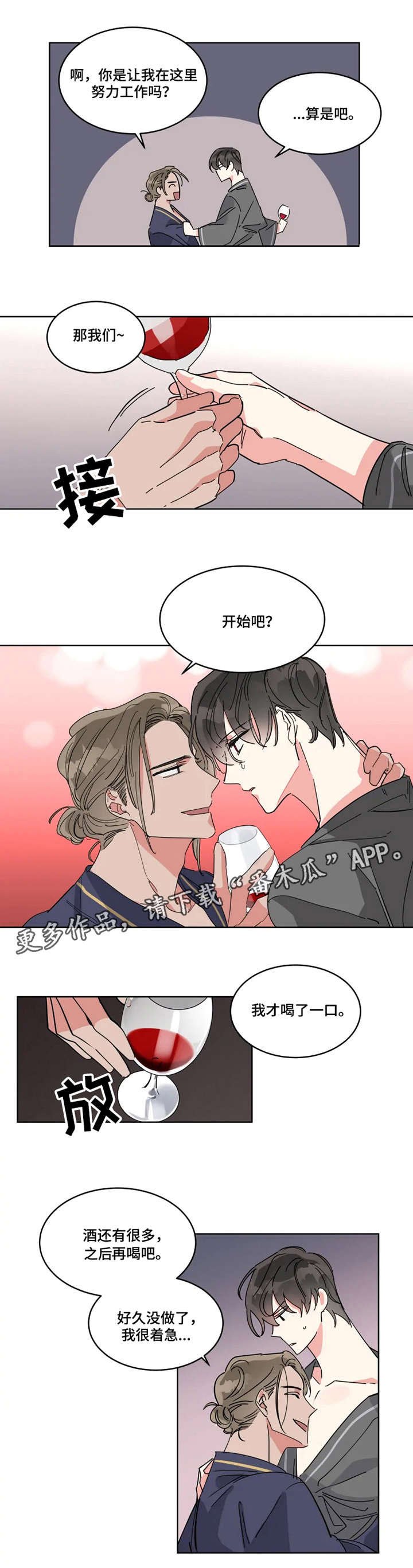 第14章：热情