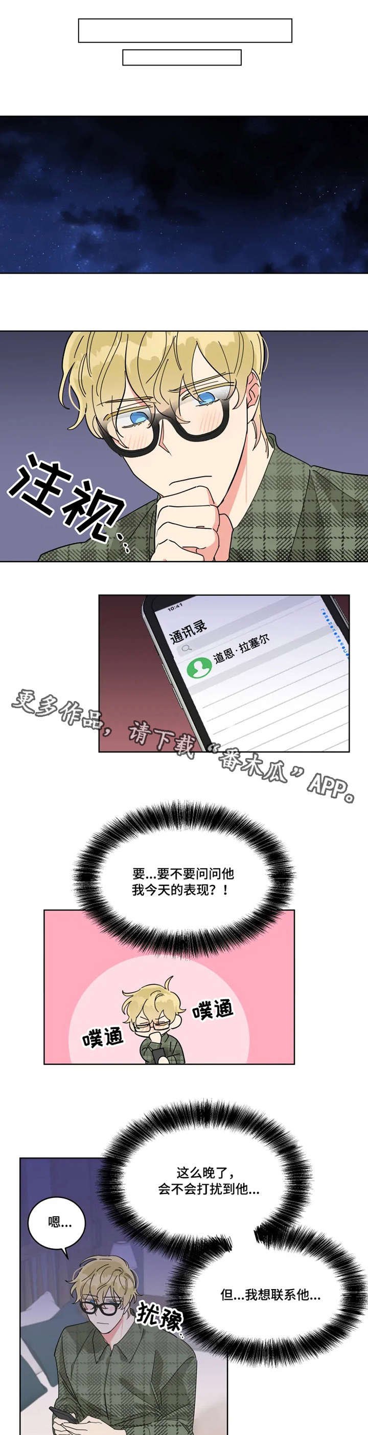 第14章：热情