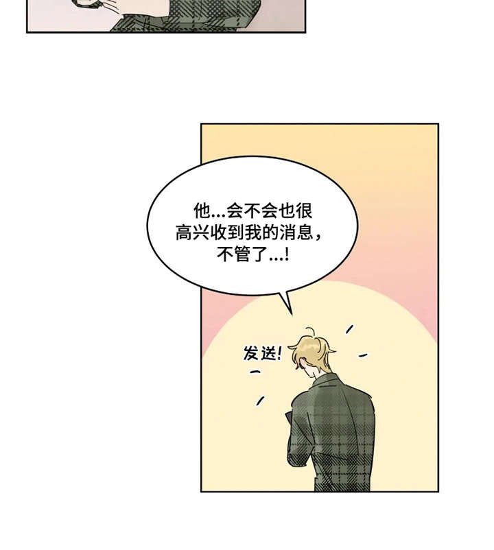 第14章：热情