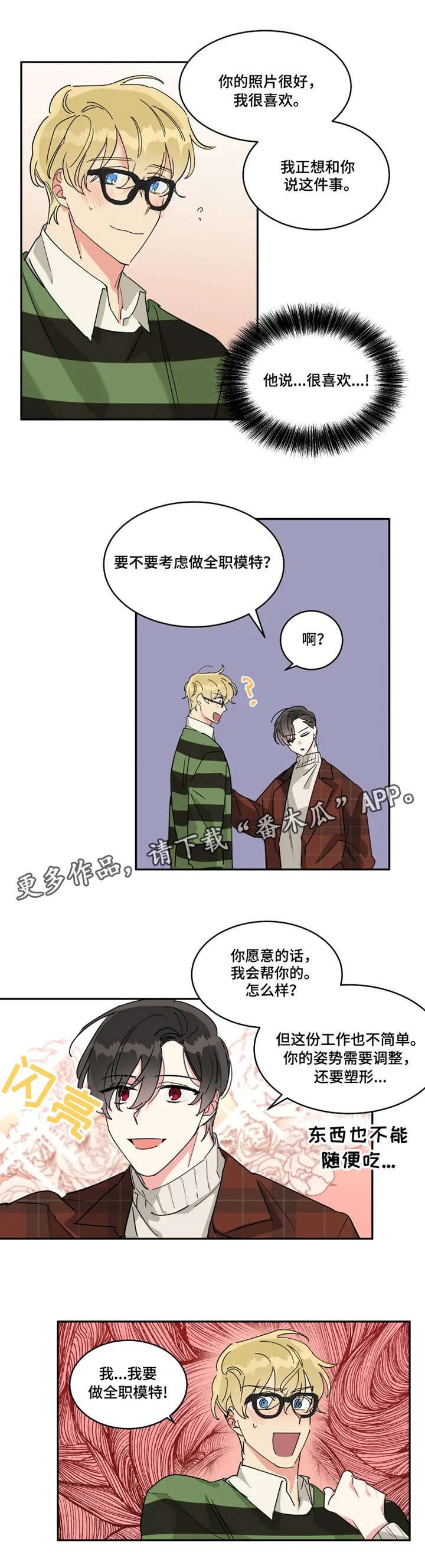 第15章：全职模特