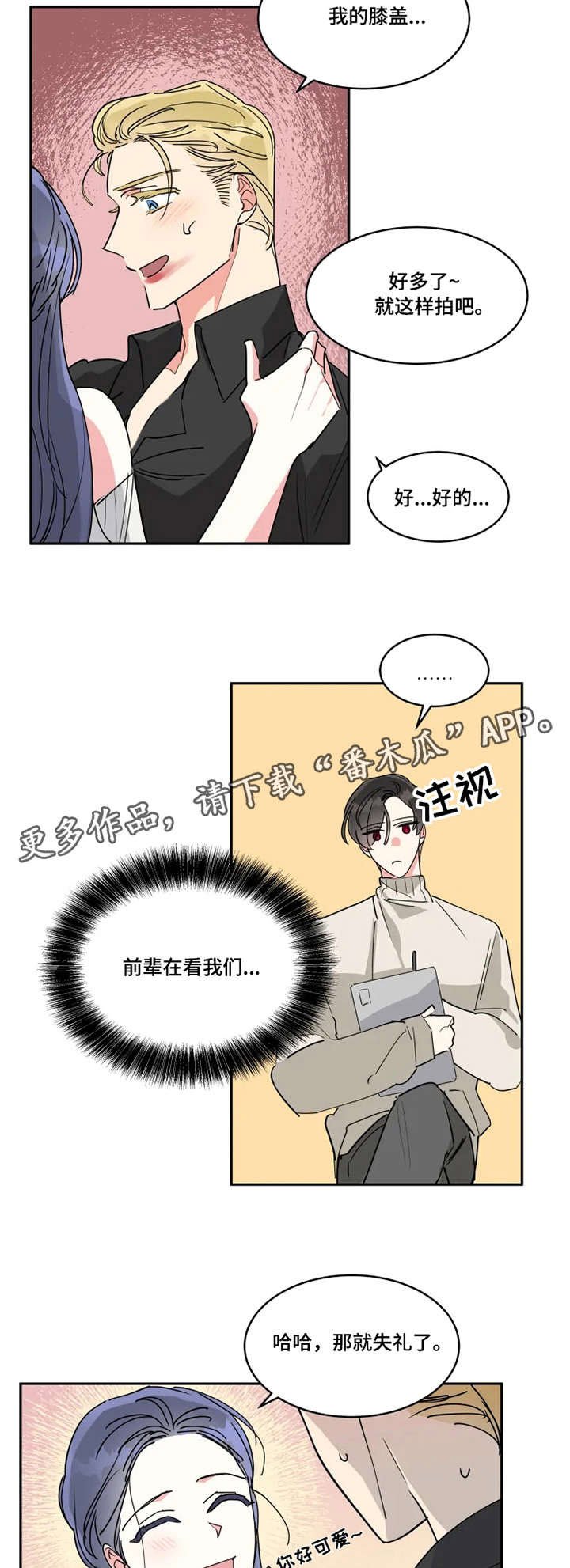 第16章：失误