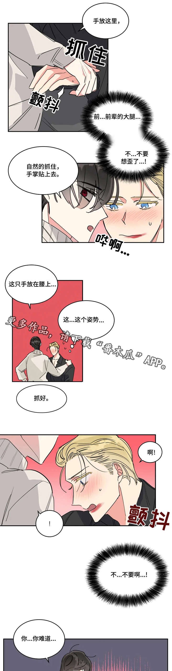 第16章：失误