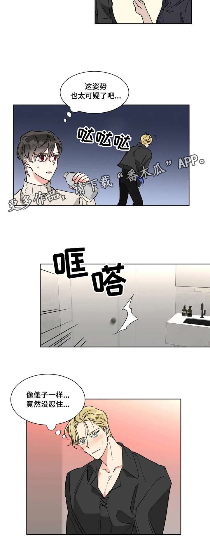 第17章：帮忙
