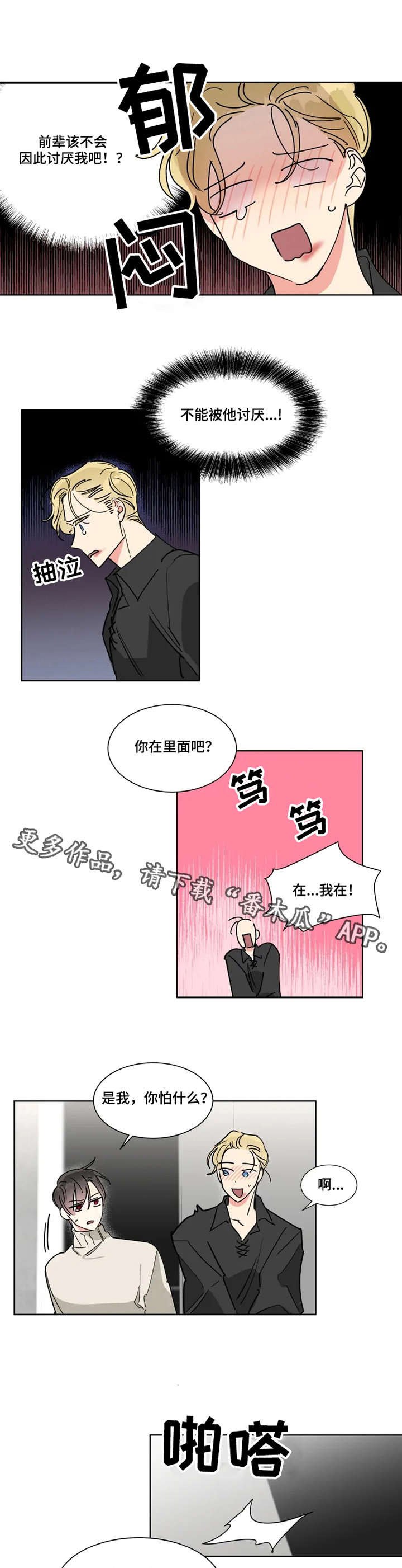 第17章：帮忙