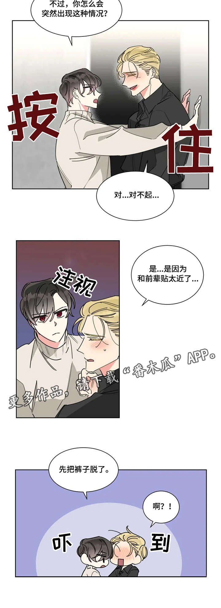 第17章：帮忙