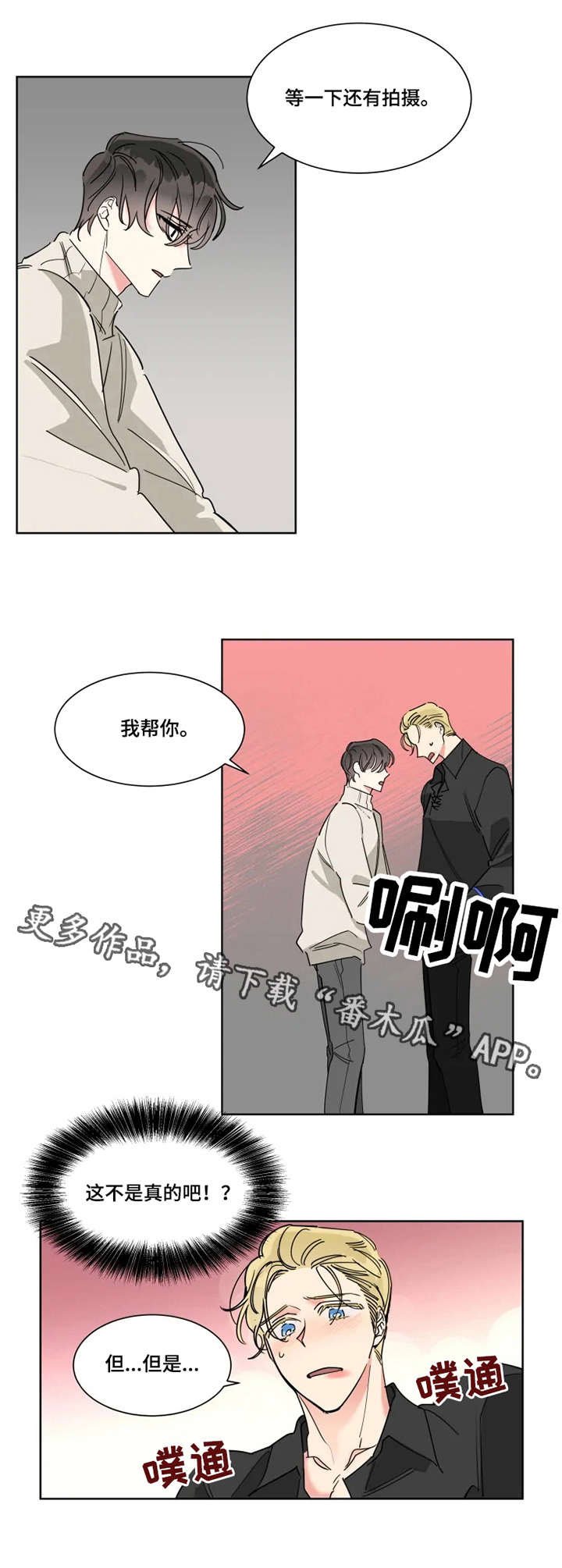 第17章：帮忙