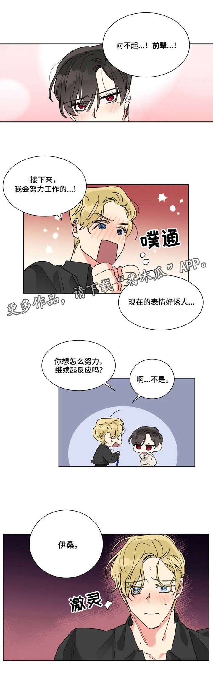 第17章：帮忙