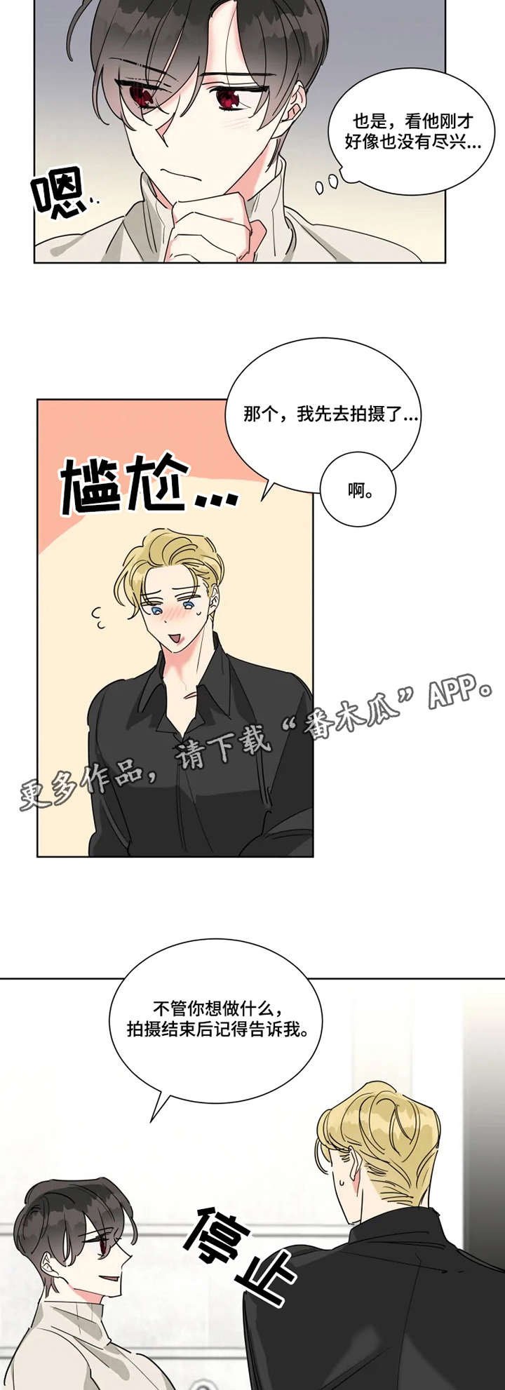 第17章：帮忙