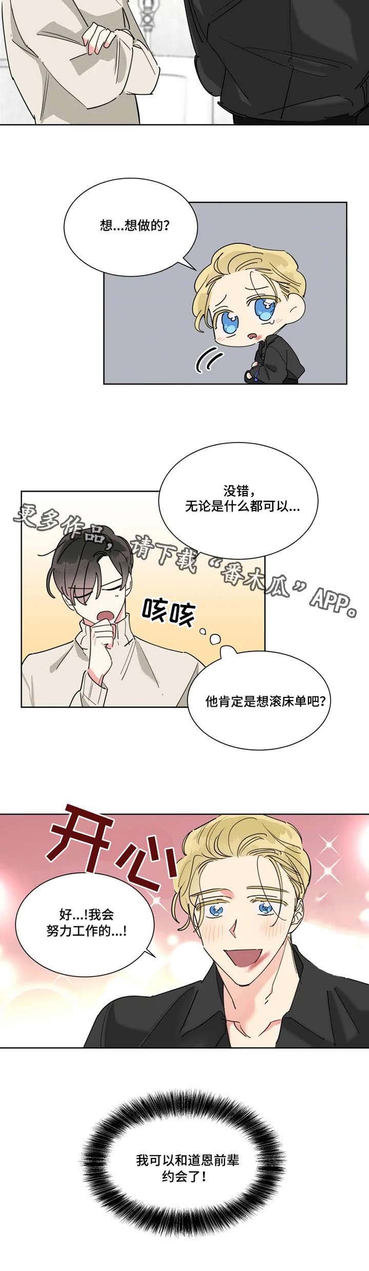 第17章：帮忙