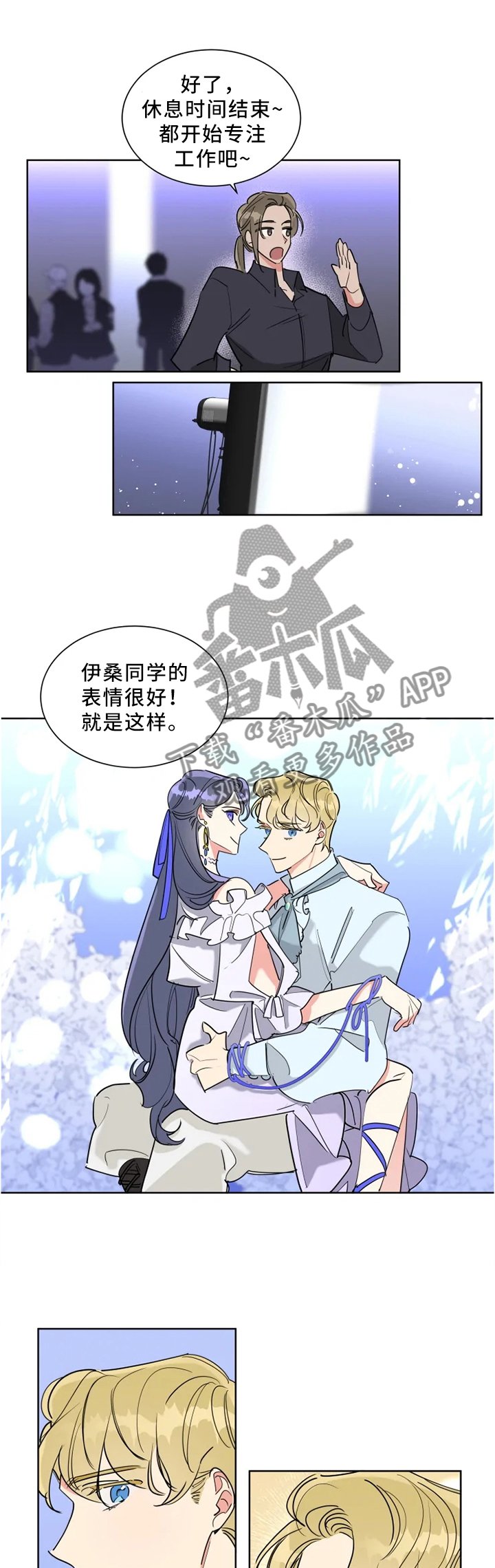 第18章：嫉妒