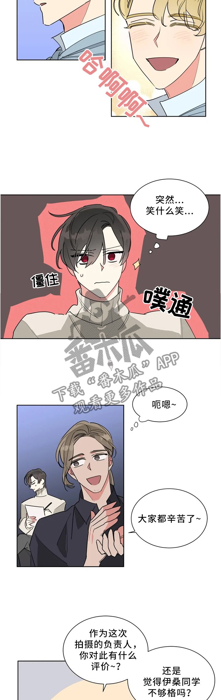 第18章：嫉妒
