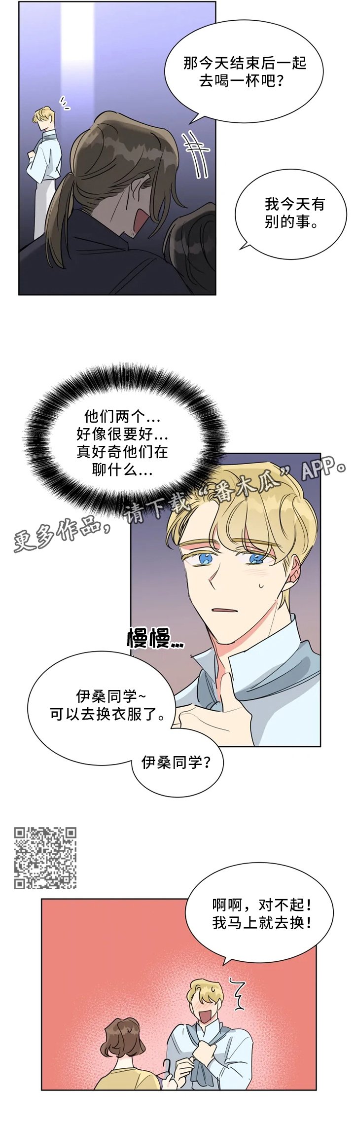 第18章：嫉妒