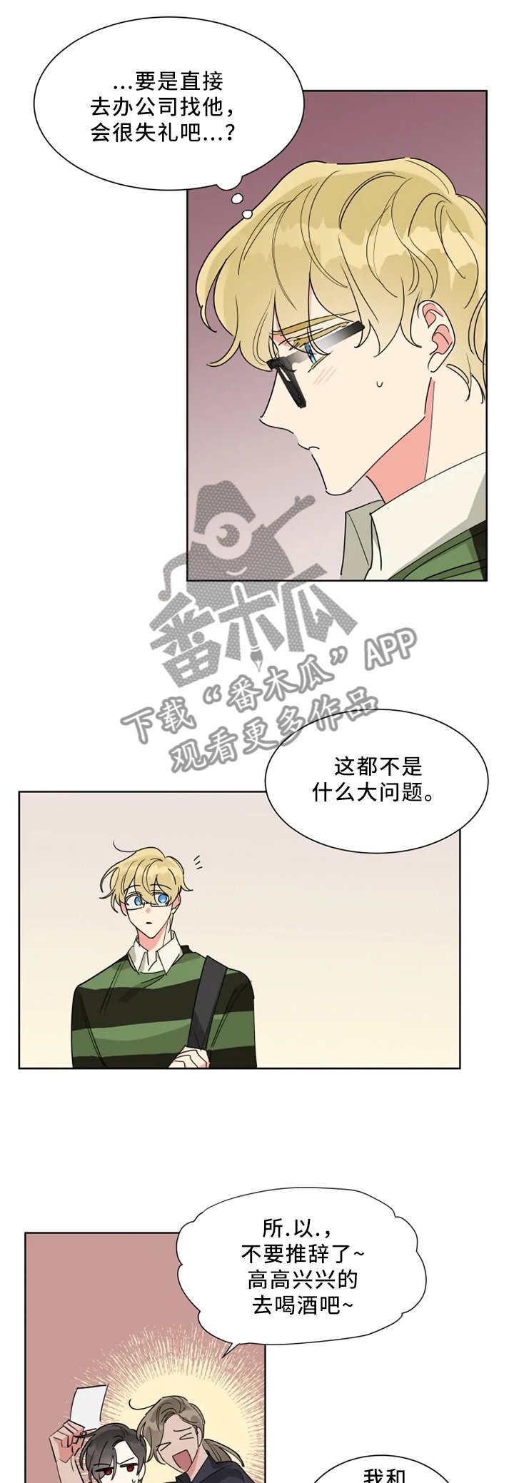 第18章：嫉妒