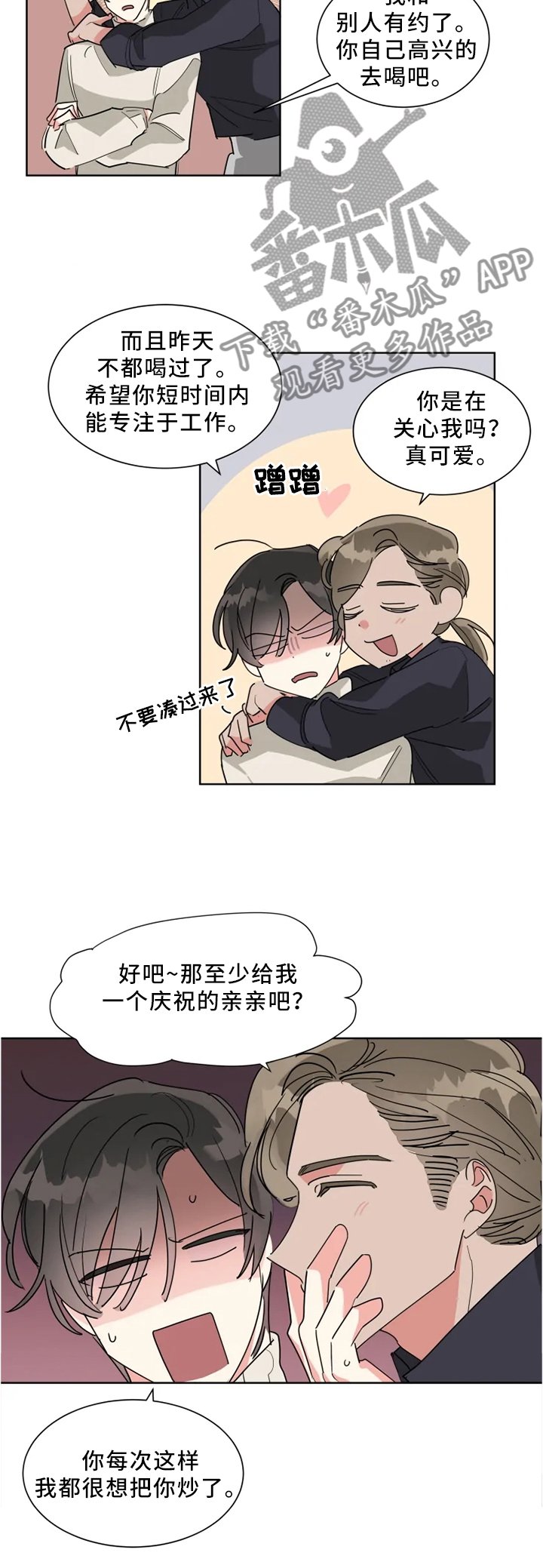 第18章：嫉妒