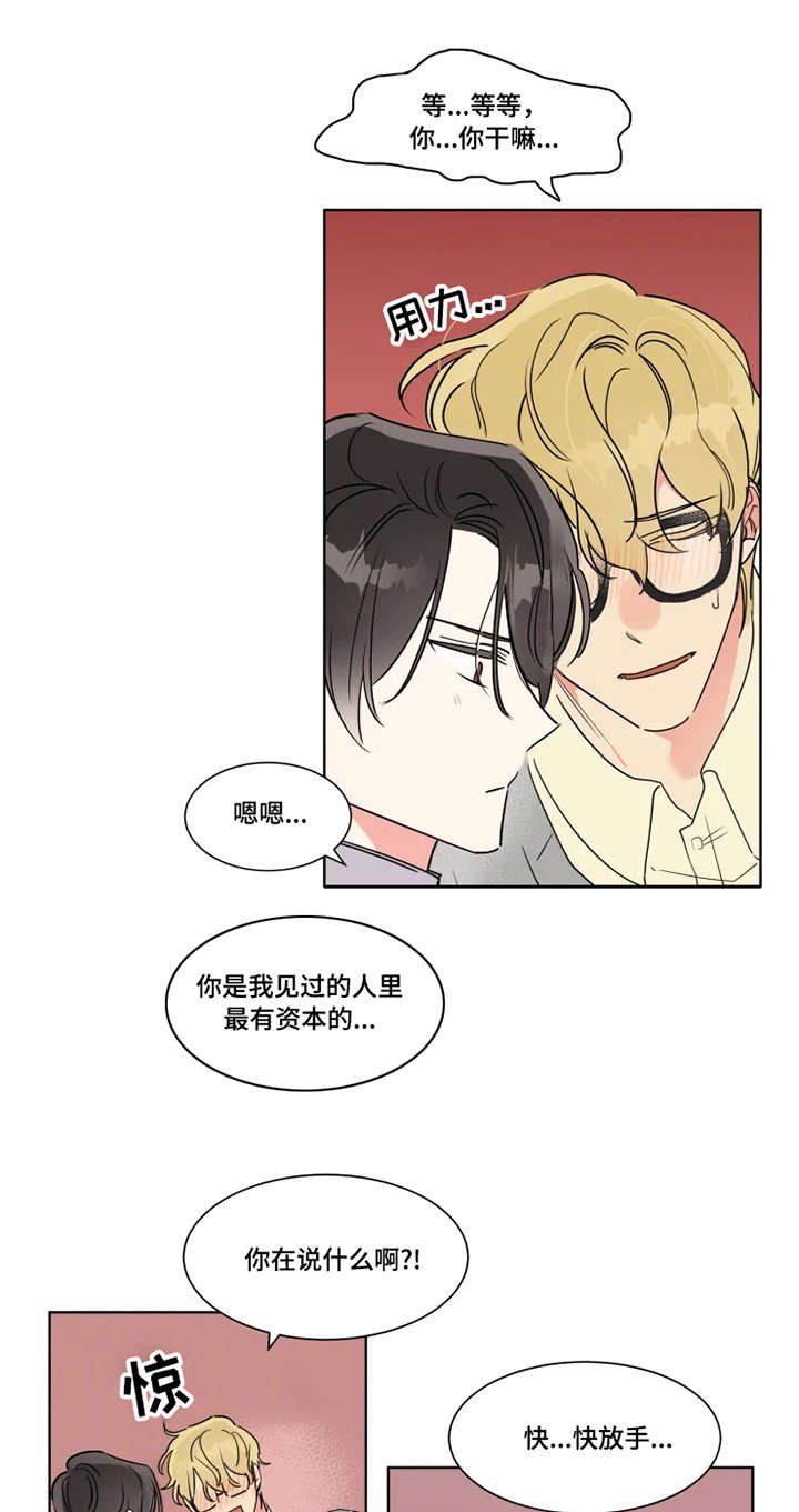 第2章：梦幻之事