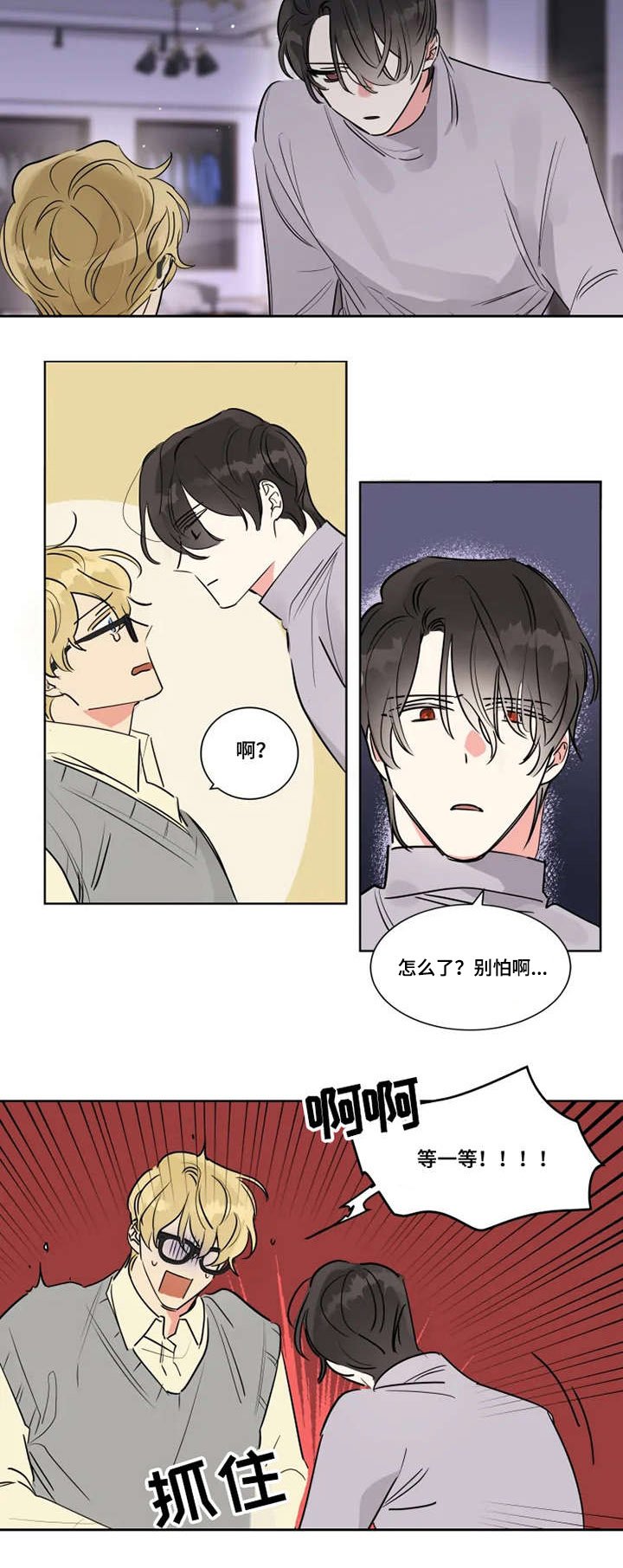 第2章：梦幻之事