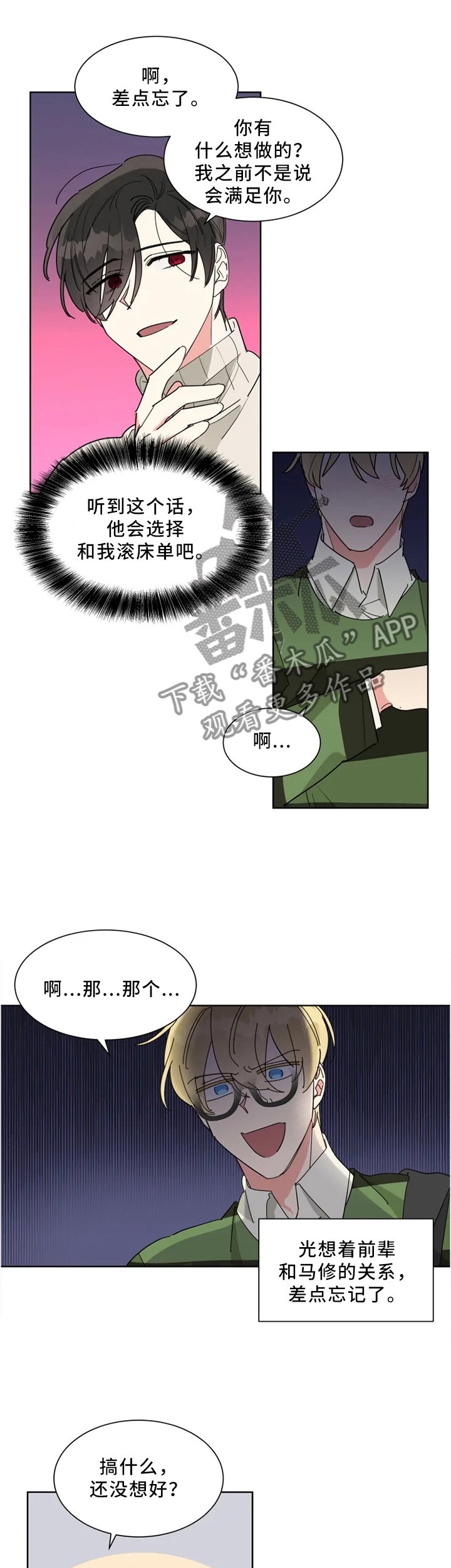 第20章：约会