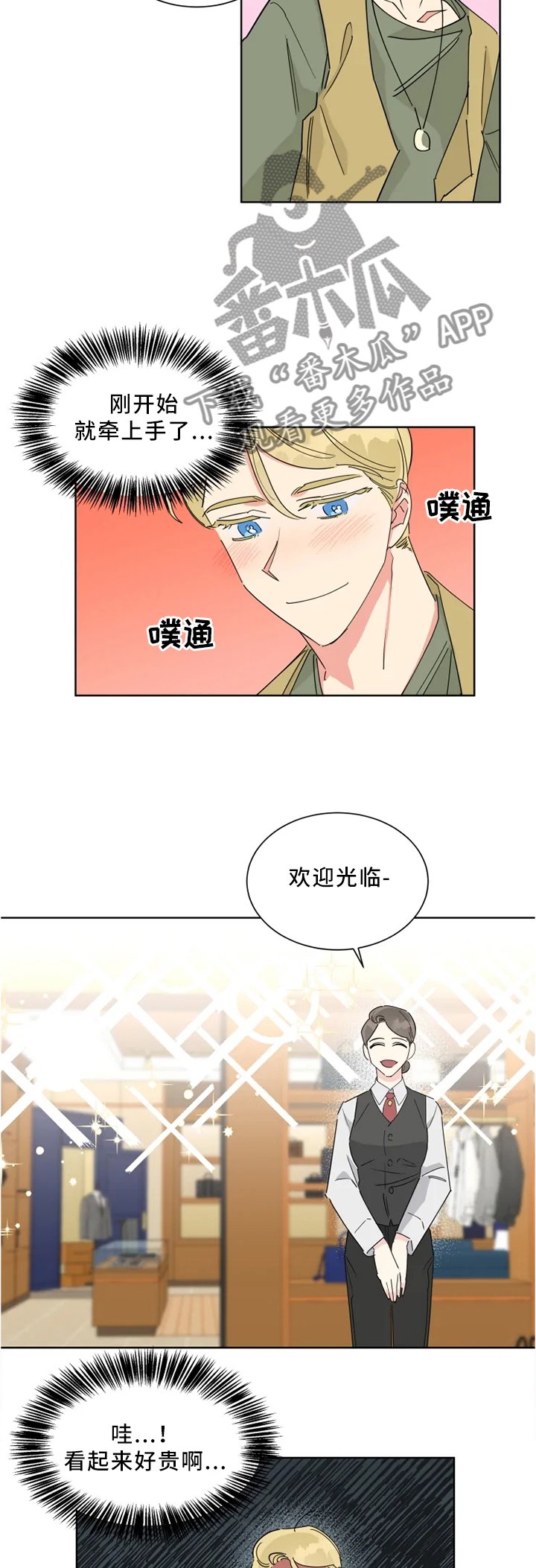 第20章：约会