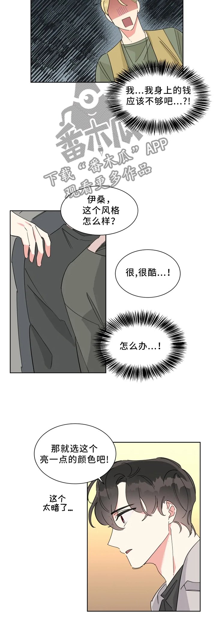 第20章：约会