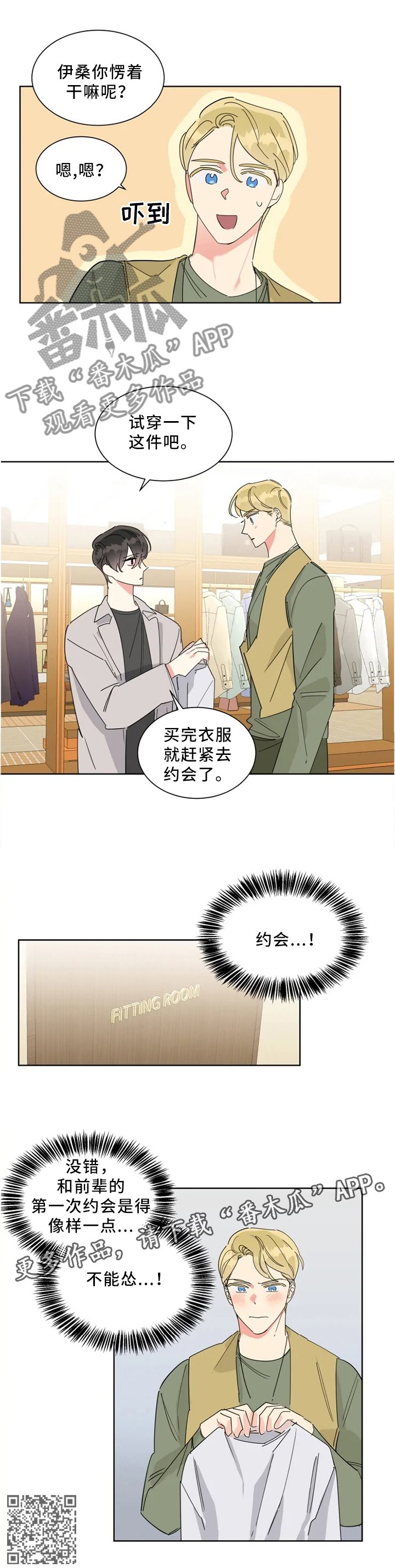 第20章：约会