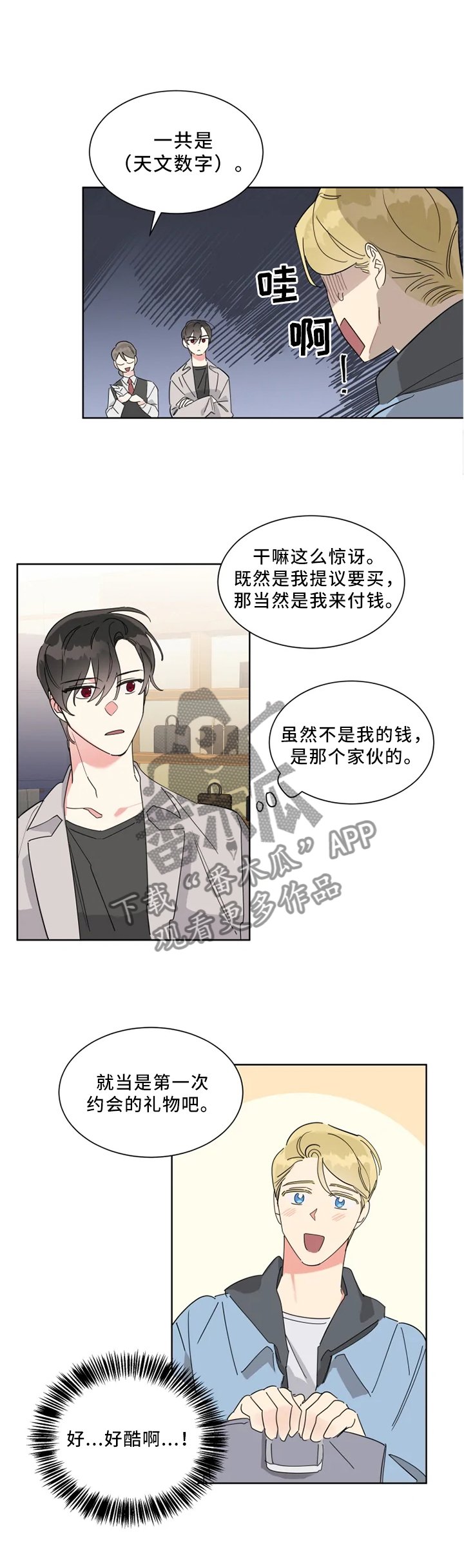 第21章：改变一下