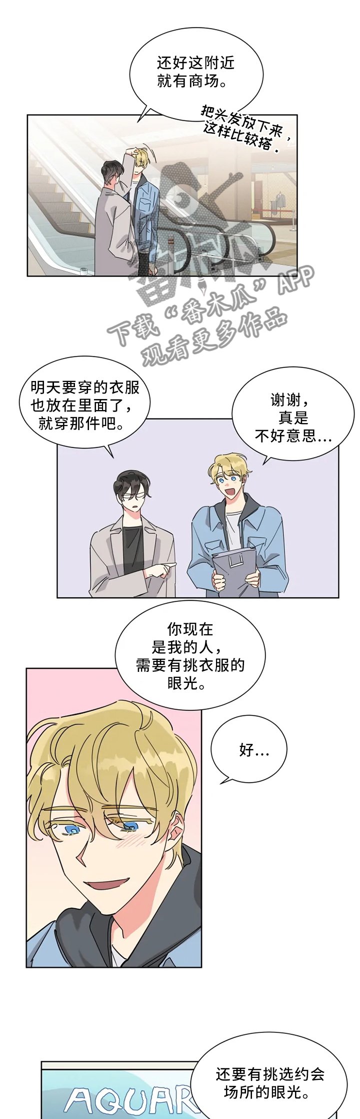 第21章：改变一下