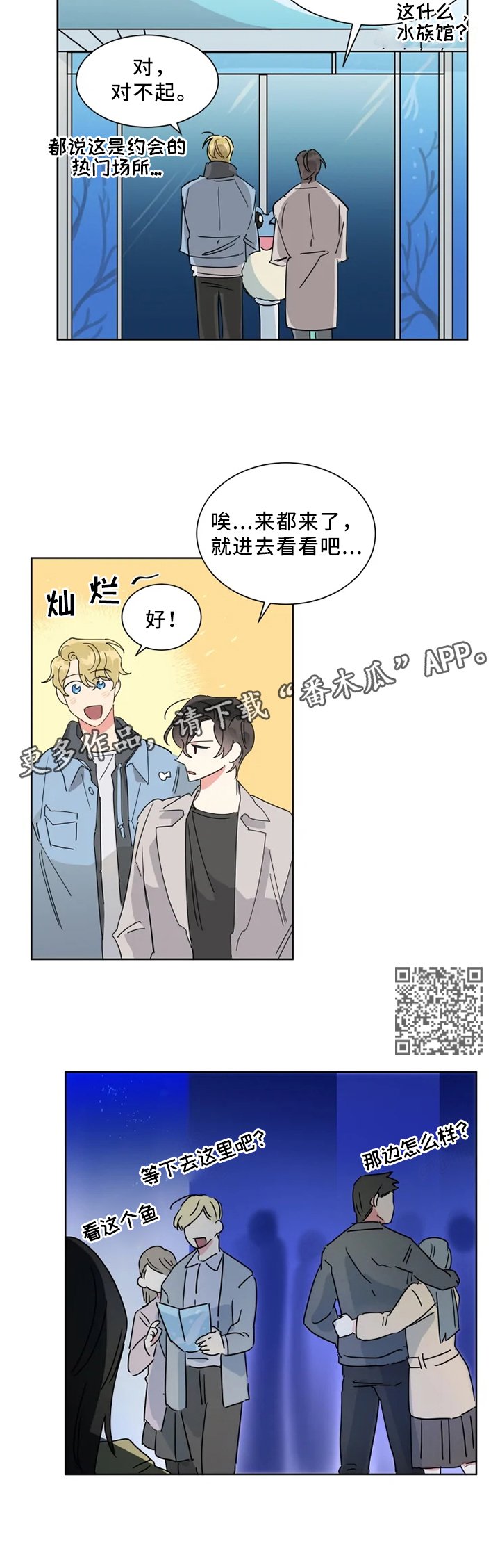 第21章：改变一下