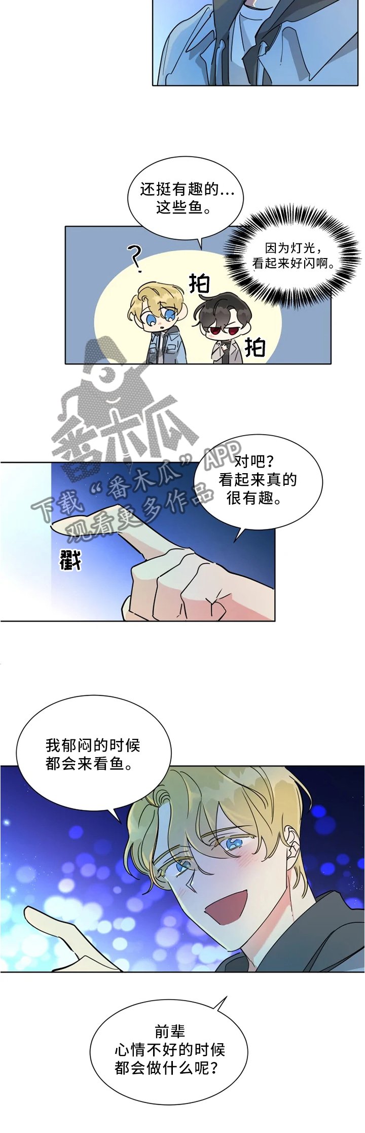 第21章：改变一下