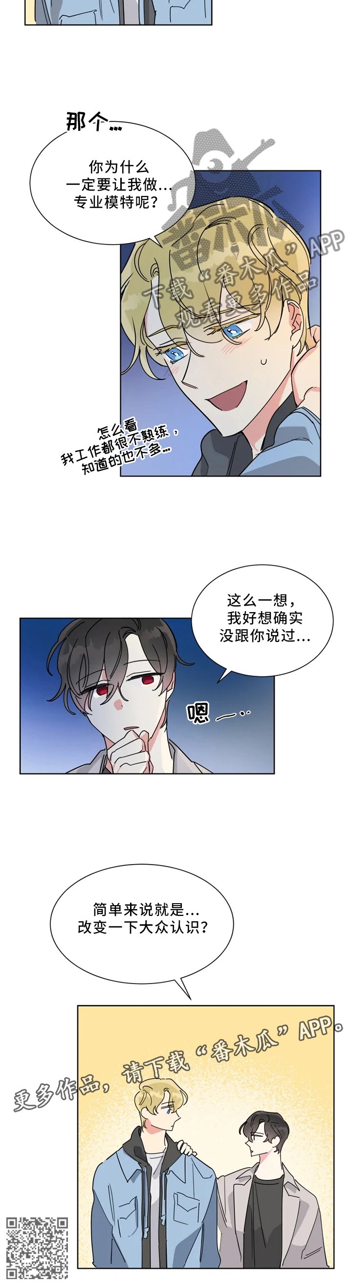 第21章：改变一下