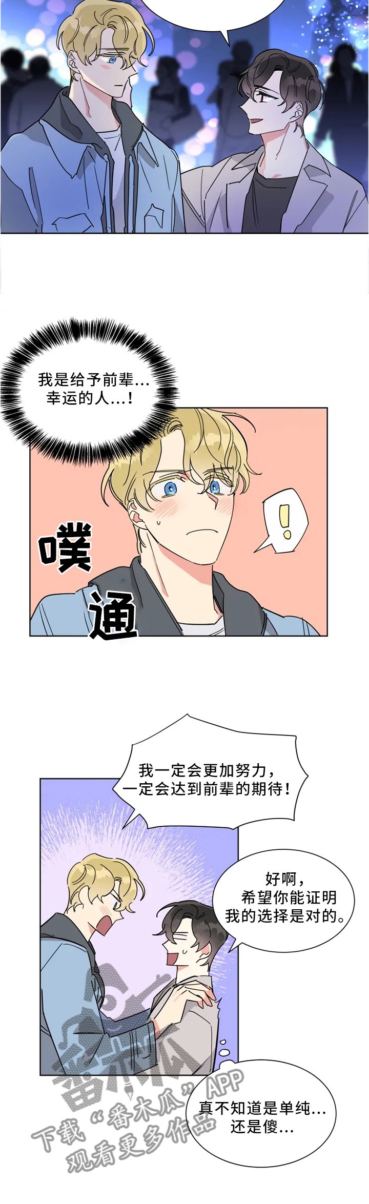 第22章：尽管开口
