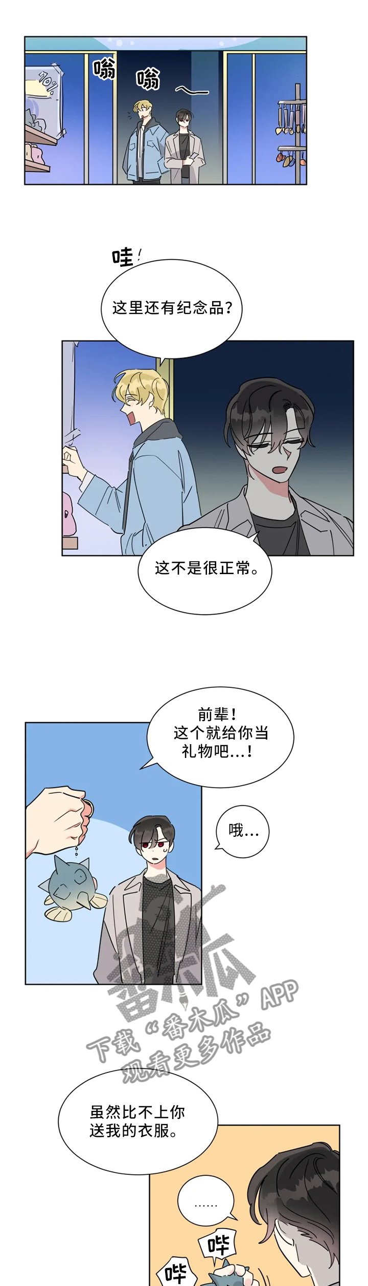 第22章：尽管开口
