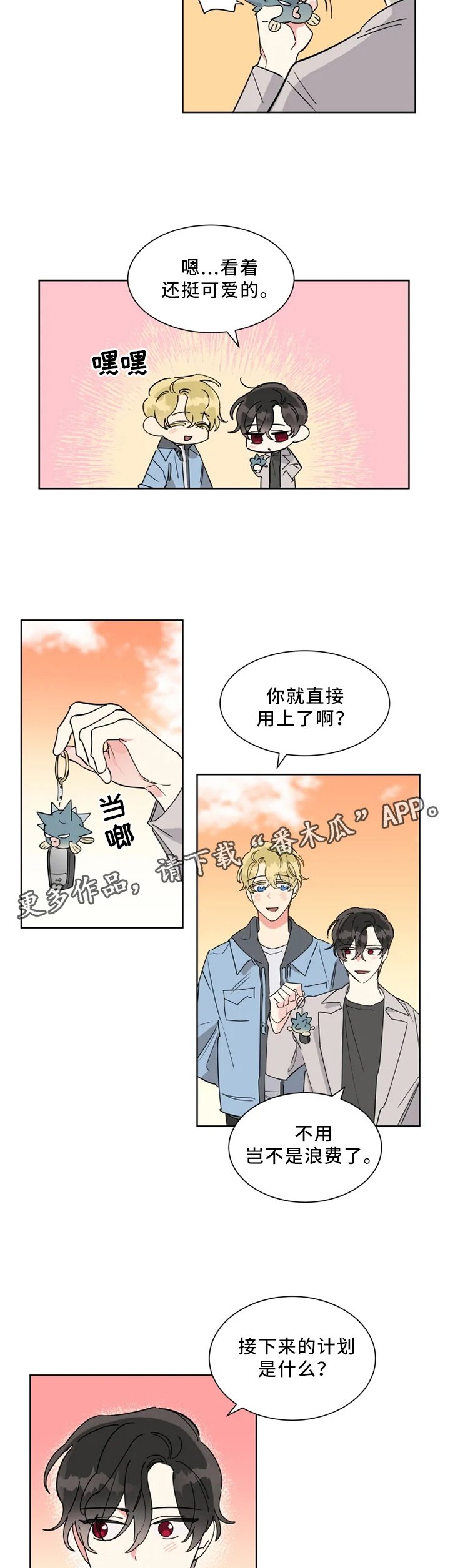 第22章：尽管开口