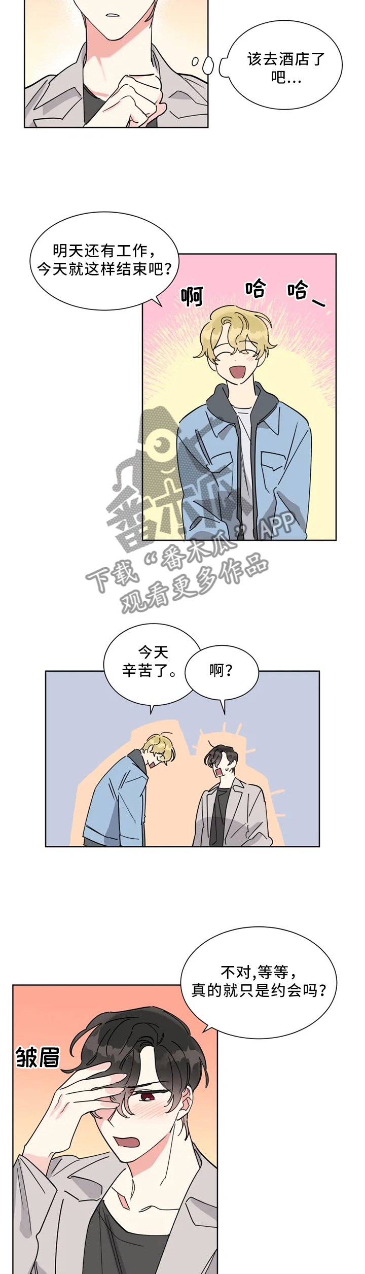 第22章：尽管开口