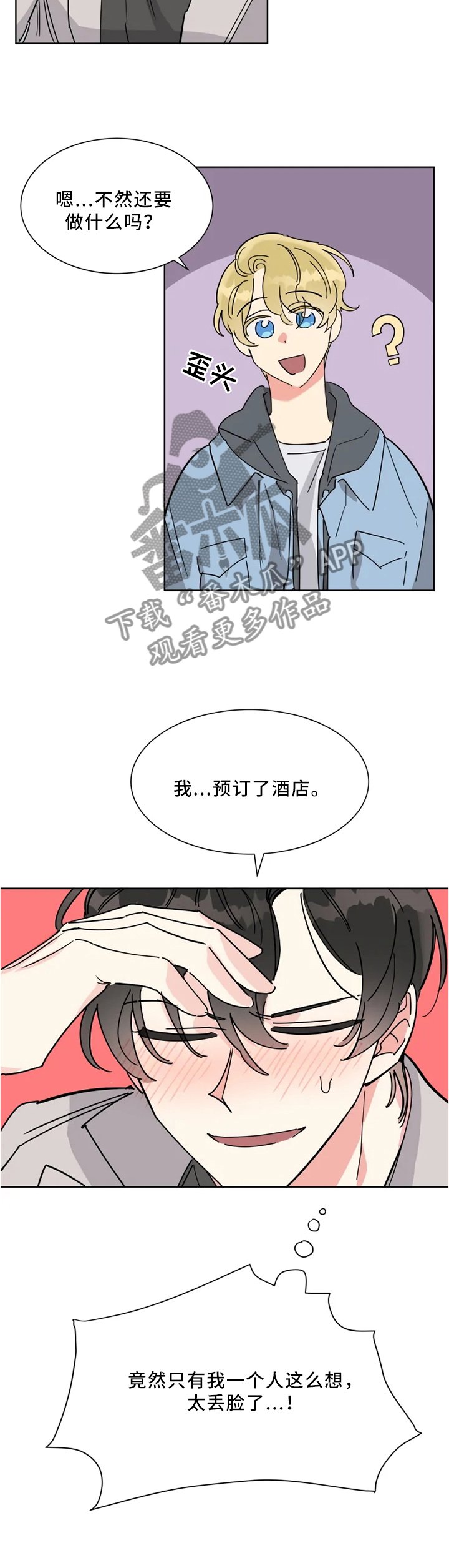 第22章：尽管开口
